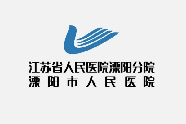 公布溧阳市人民医院眼科收费标准：近视手术|白内障|角膜塑形镜价格查询www.jingansicbd.com