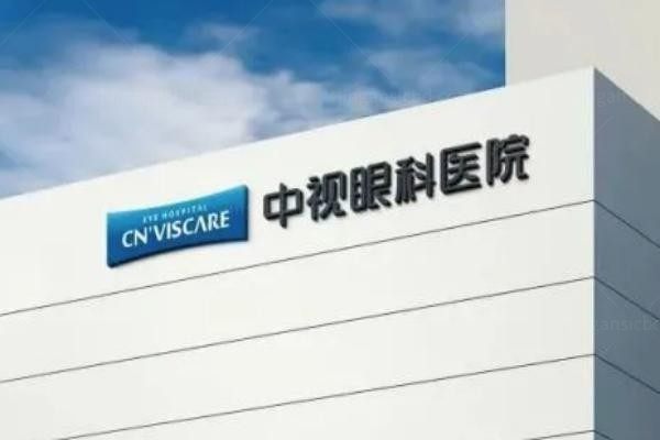 新乡中视眼科医院大厦