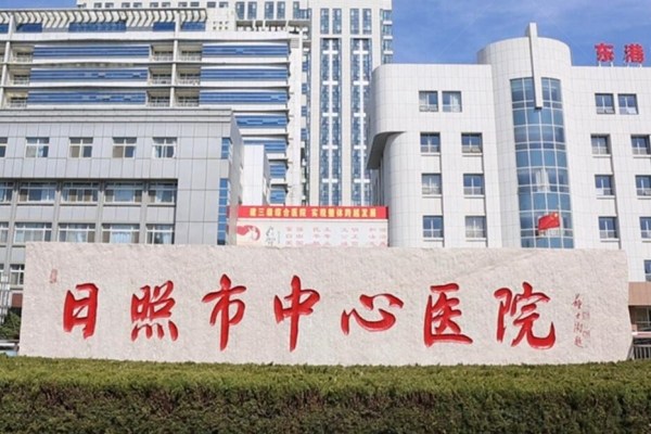  日照市中心医院眼科价格表：近视手术8600|白内障2900|角膜塑形镜7410元起一副www.jingansicbd.com