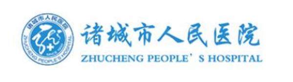 诸城市人民医院眼科收费标准www.jingansicbd.com.jpg