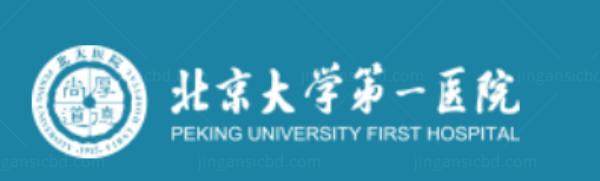 北京大学<span style=