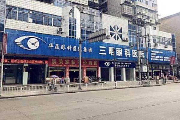 三明华厦眼科医院价格表www.jingansicbd.com