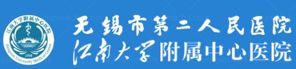 无锡市第二人民医院眼科价格表www.jingansicbd.com