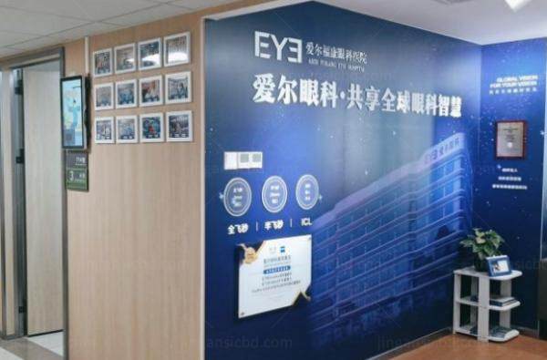 北京爱尔福康眼科医院是私立吗.jpg