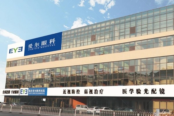公布临沂眼科医院排名前十，爱尔|华厦|华侨在排行榜前三名www.jingansicbd.com