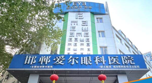 邯郸爱尔眼科怎么样是正规医院吗