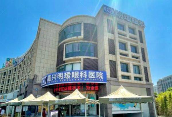 嘉兴明瑷眼科医院www.jingansicbd.com
