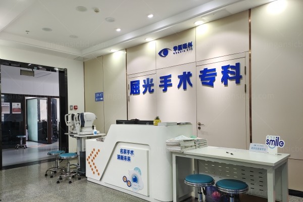 青岛华厦眼科医院收费高吗？不高，这里有青岛华厦眼科医院价格表！www.jingansicbd.com