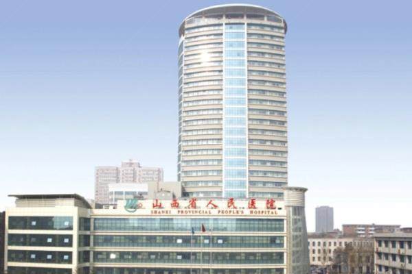 公布山西省人民医院眼科收费标准.jpg
