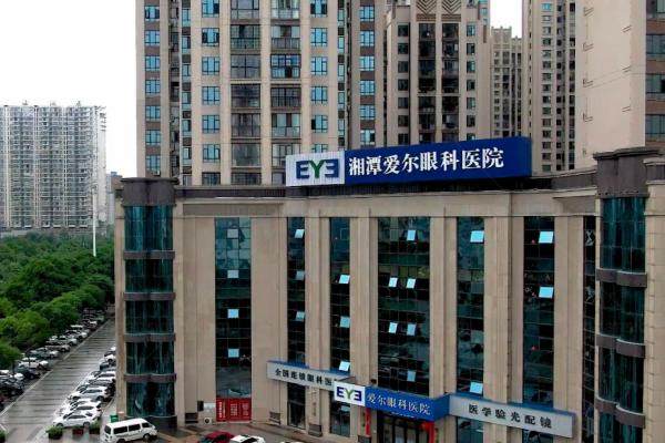 湘潭爱尔眼科医院怎么样？.jpg