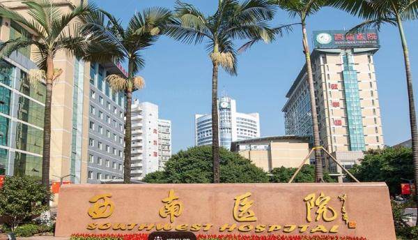 陆军西南医院眼科医院 www.jingansicbd.com.jpg