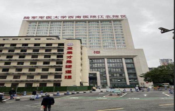  陆军西南医院眼科医院www.jingansicbd.com.jpg