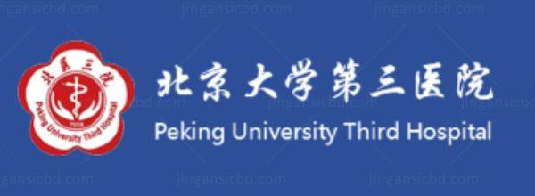 北京大学第三医院眼科收费标准www.jingansicbd.com