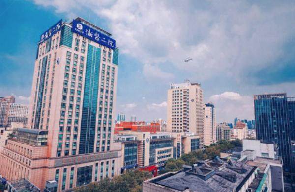 浙江大学医学院附属第二医院临平院区眼科价格表www.jingansicbd.com