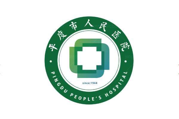 平度市人民医院眼科收费标准www.jingansicbd.com