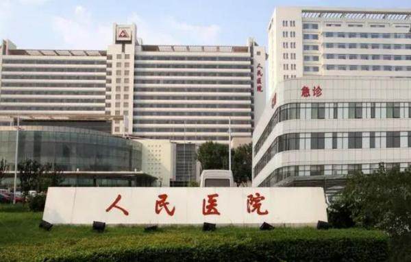 天津市人民医院眼科收费标准www.jingansicbd.com.jpg