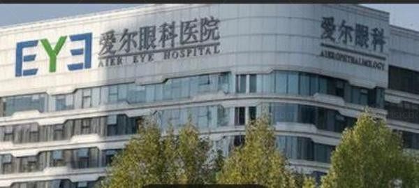 枣阳爱尔眼科医院