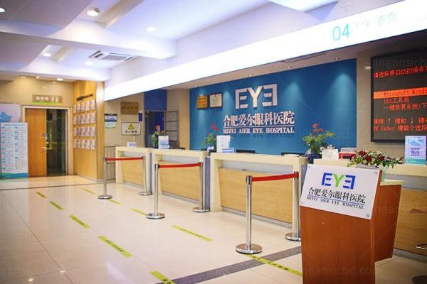 合肥爱尔眼科医院2
