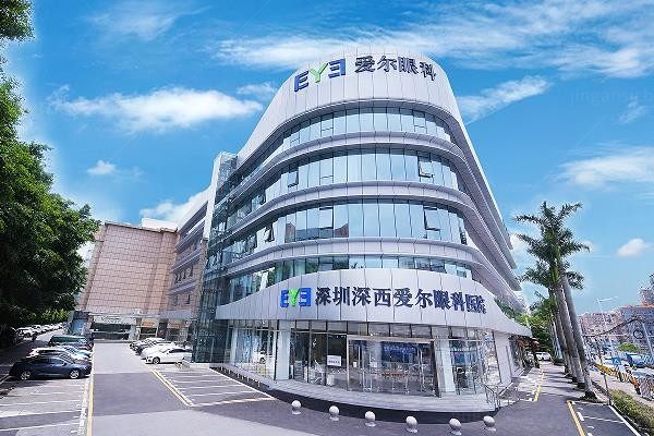 深西爱尔眼科医院