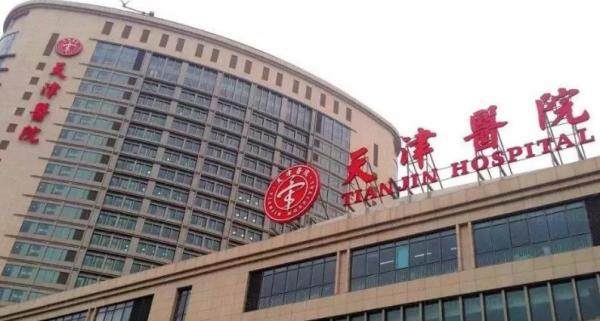 天津医院眼科收费标准www.jingansicbd.com.jpg