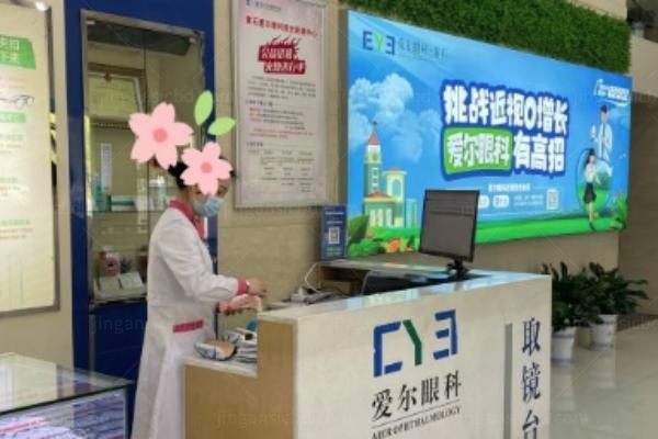 黄石爱尔眼科医院环境图