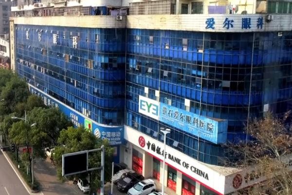 黄石爱尔眼科医院环境图