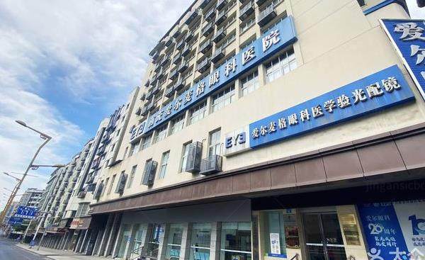 南充爱尔麦格眼科医院.jpg