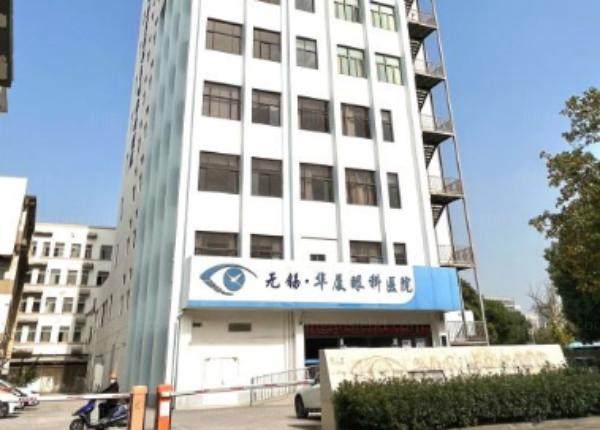 www.jingansicbd.com无锡华厦眼科医院怎么样