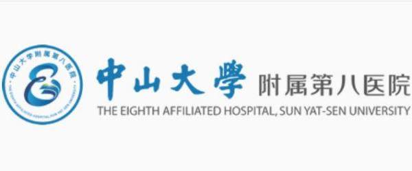 中山大学附属第八医院眼科怎么样？.jpg