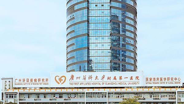 广州医科大学附属第 一医院眼科价格表公布(近视手术7000|白内障收费4300).jpg.www.jingansicbd.com