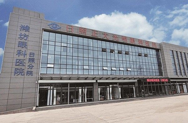 日照正大光明眼科医院