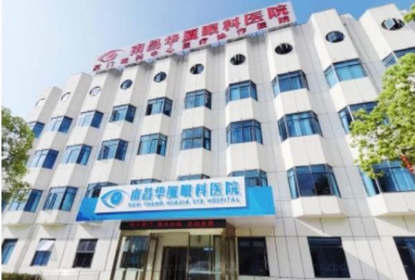南昌华夏眼科医院门诊