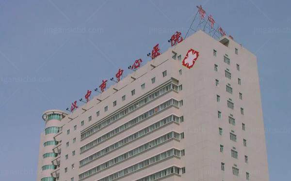 汉中市中心医院眼科.jpg