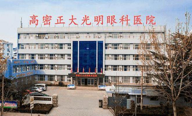 龙口正大光明眼科医院www.jingansicbd.com.jpg