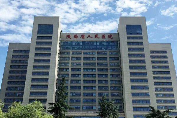 陕西省人民医院眼科价格查询含近视手术/白内障手术/青光眼手术价格.jpg.www.jingansicbd.com