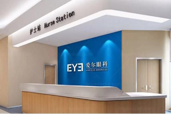 吉林市爱尔眼科医院