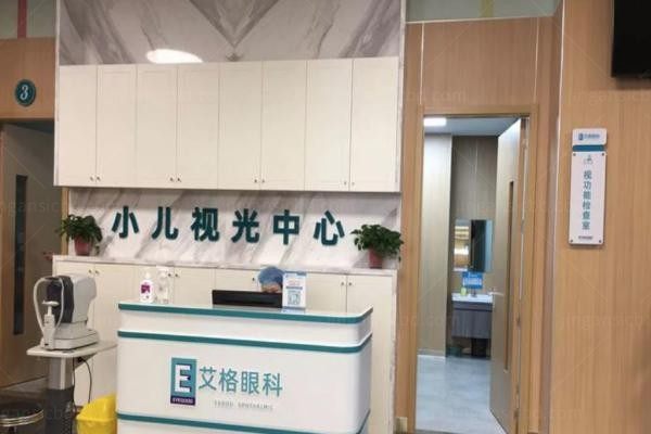 襄阳艾格眼科医院环境图