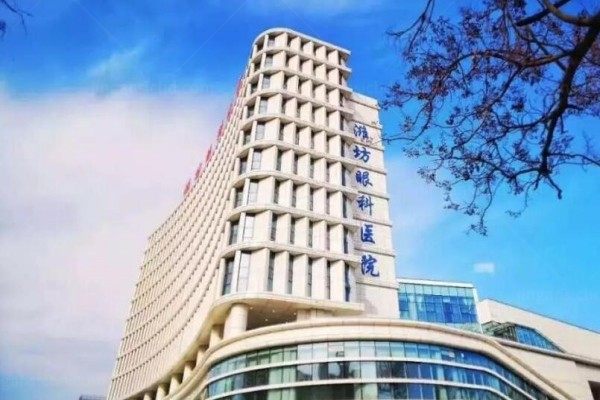 潍坊眼科医院