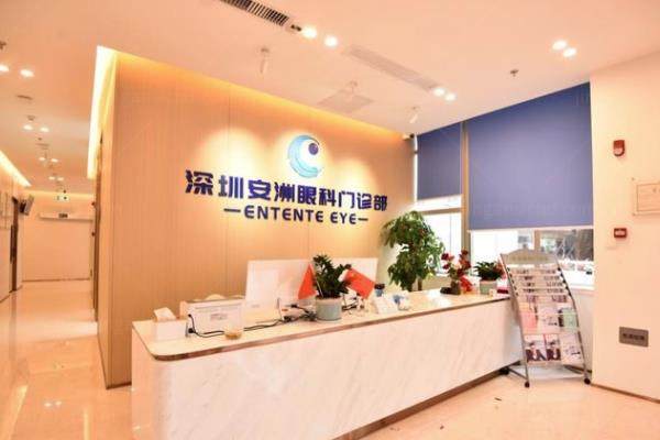 深圳安洲眼科门诊部价格表.jpg
