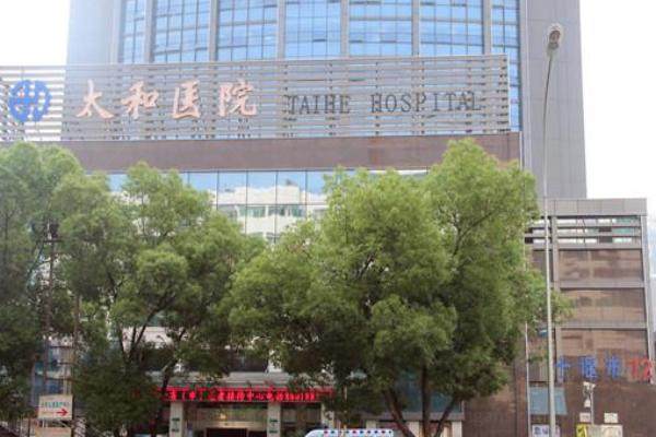 十堰市太和医院眼科收费标准www.jingansicbd.com