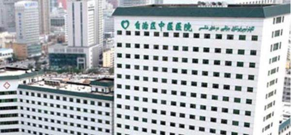新疆维吾尔自治区中医医院眼科www.jingansicbd.com.jpg