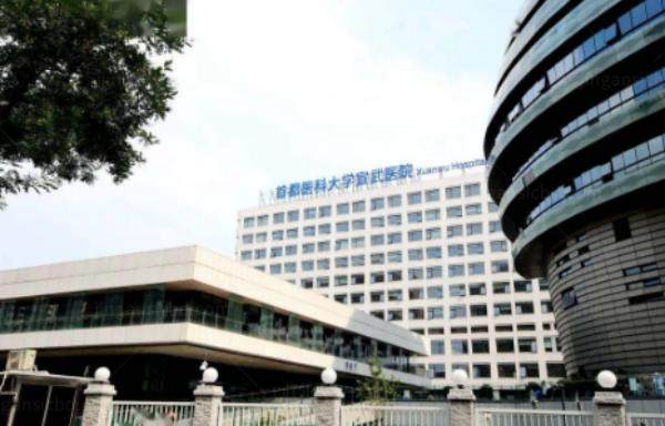 首都医科大学宣武医院眼科青光眼手术价格多少www.jingansicbd.com