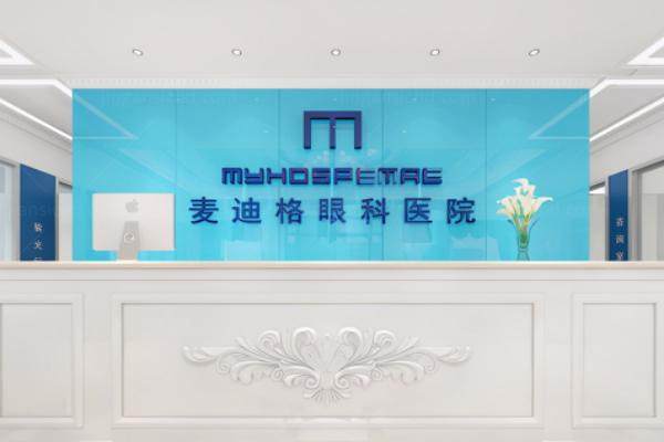 太原麦迪格眼科医院医生介绍.jpg