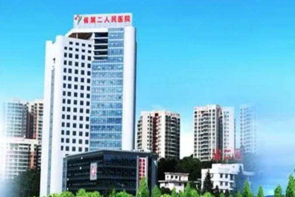 贵阳市第二人民医院眼科价格查询www.jingansicbd.com