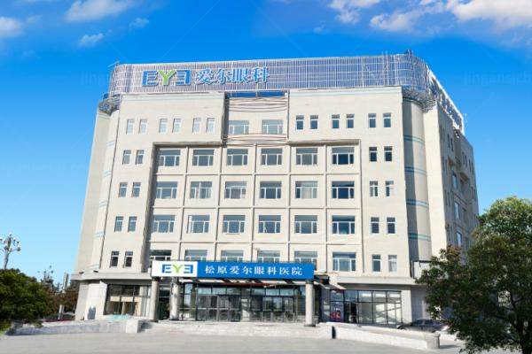 松原爱尔眼科医院是几级医院？资质正规的二级眼科医院.jpg