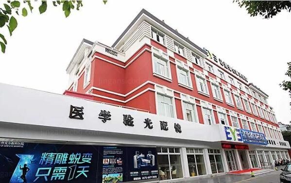 诸暨爱尔眼科医院