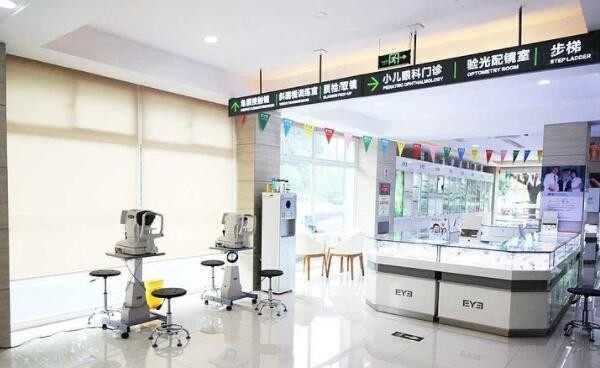 诸暨爱尔眼科医院配镜中心