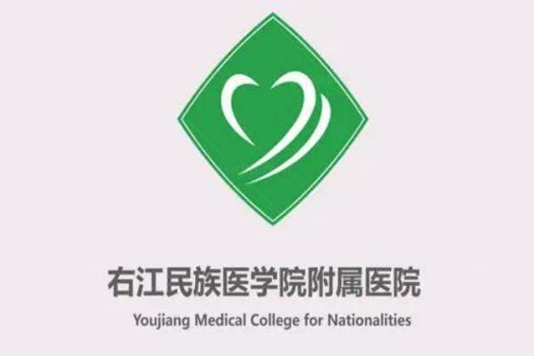 右江民族医学院附属医院眼科收费标准www.jingansicbd.com