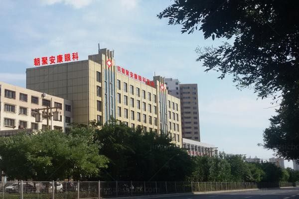 大同朝聚安康眼科医院