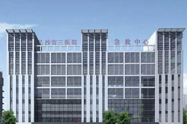 长沙市第三医院眼科怎么样？.jpg